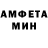 Амфетамин VHQ Mupsha