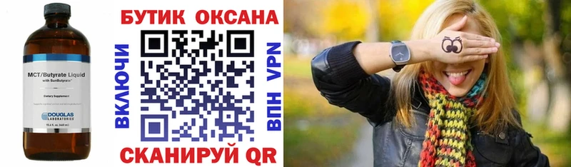 Бутират 1.4BDO  как найти   Анжеро-Судженск 