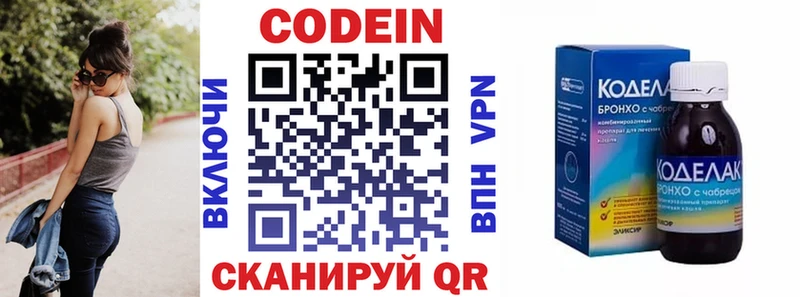 Кодеин напиток Lean (лин)  это как зайти  Анжеро-Судженск  ОМГ ОМГ как войти 