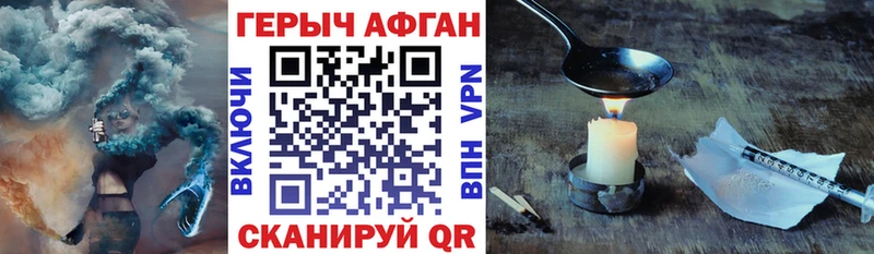 ГЕРОИН афганец  Анжеро-Судженск 