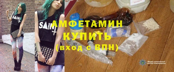 метамфетамин Новозыбков